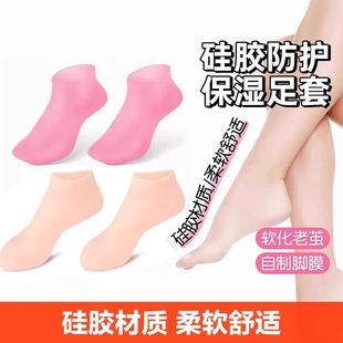 硅胶防护保湿 袜足套防裂软化老茧角质脚套脚膜沙滩袜柔软防护足套
