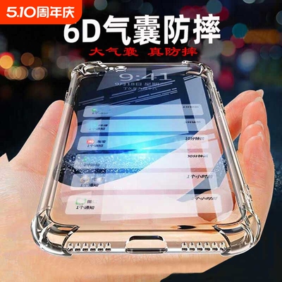 IQOO气囊防摔软胶透明简约