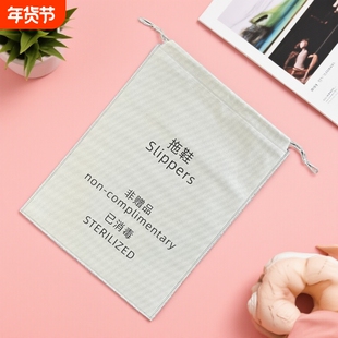 酒店一次性拖鞋袋美容院已消毒包装袋无纺布抽绳束口袋防尘收纳袋