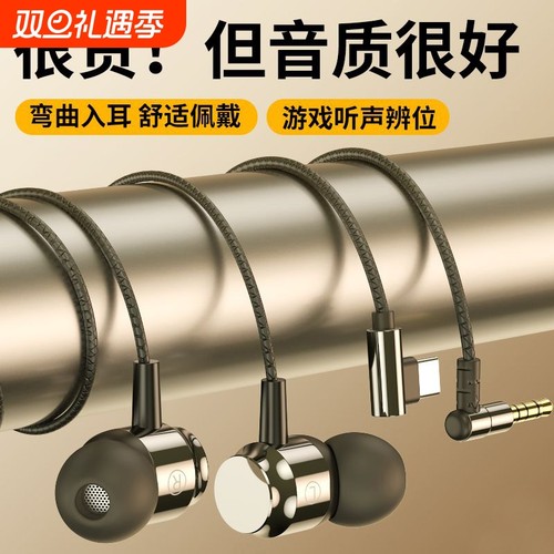 入耳式type-c耳机|超2000人收藏