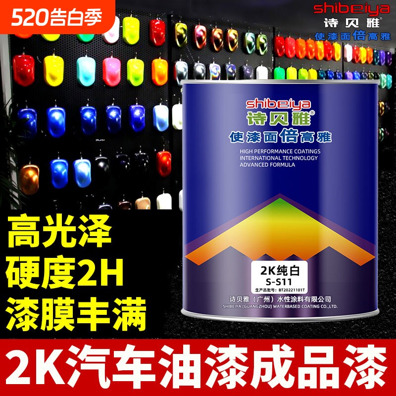 2K亮光汽车油漆成品漆金属防锈漆面漆黑色烤漆翻新改色修补漆喷漆