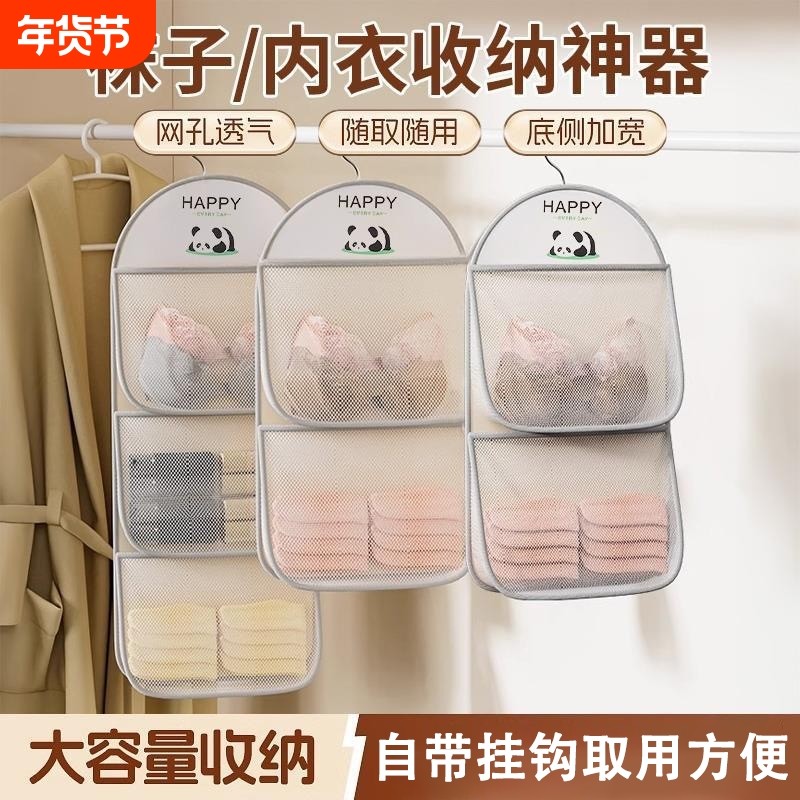 袜子收纳挂袋装内衣收纳袋内裤盒网兜衣柜悬挂式收纳神器宿舍衣物,收纳整理,收纳挂袋,淘宝优惠券,粉丝福利购,淘宝优惠卷