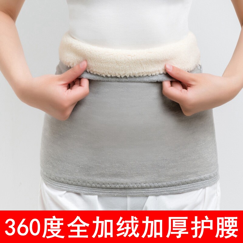 加绒加厚护腰带保暖腰部护胃护肚子防着凉神器男女士秋冬围套防寒