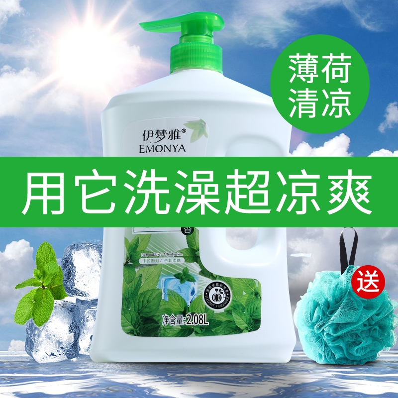 薄荷持久留香沐浴露|千人加购