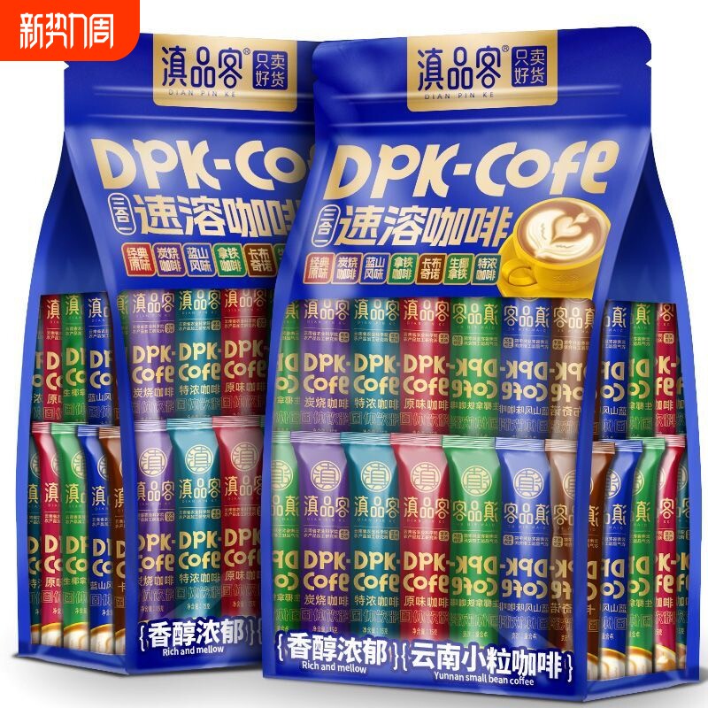 滇品客农科院速溶云南小粒咖啡特浓奶香学生防困拿铁原味饮料即饮