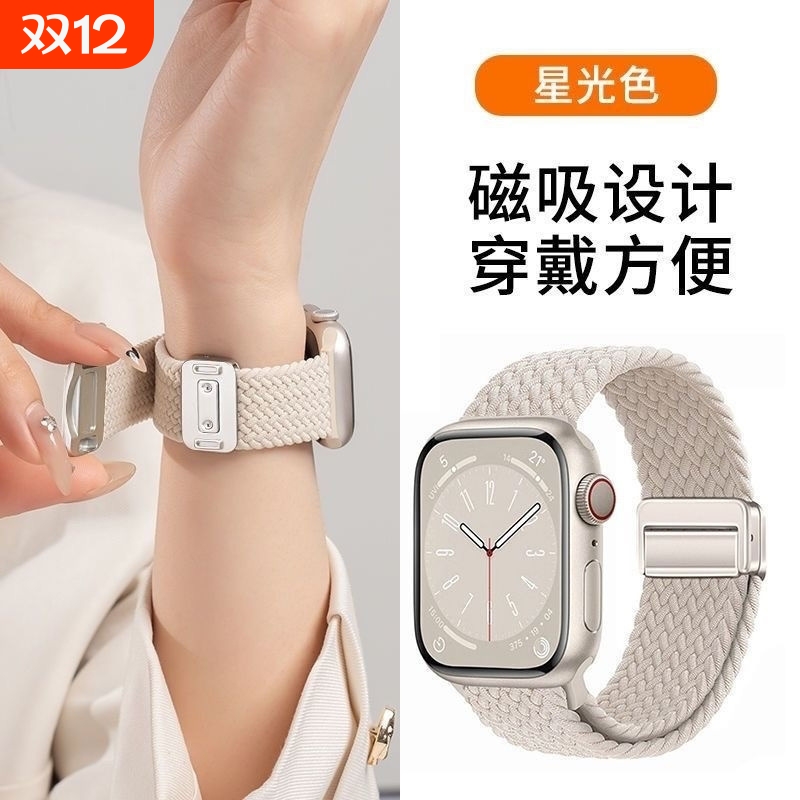 适用iwatch10表带S11苹果手表applewatch9秋冬新款S8尼龙S7编织磁吸S6高级可爱透气SE女S10智能运动创意腕带