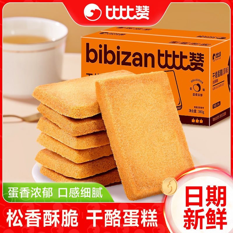 干烙蛋糕鸡蛋煎饼干早餐零食小吃休闲食品充饥夜宵整箱HJ