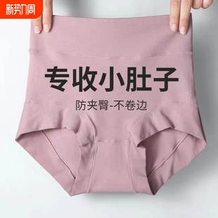 平角三角裤 短裤 女士纯棉抗菌小肚子收腹提臀收高腰胖mm大码 内裤