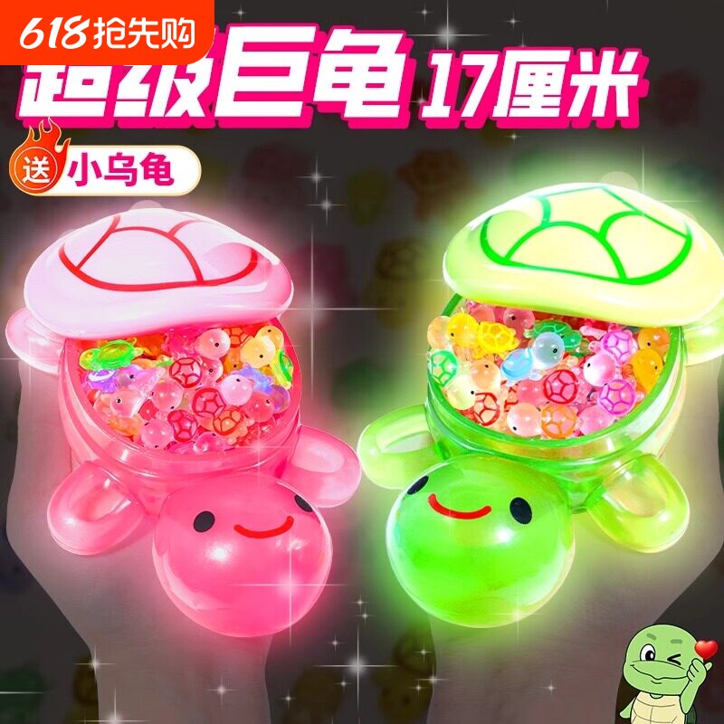 2024网红爆款彩色夜光小乌龟对对碰玩具巨无霸荧光大乌龟收纳盒