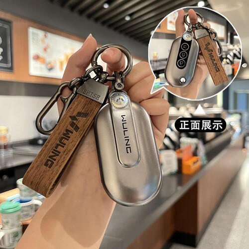 劳德TPU五菱简约保护套
