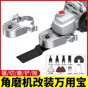 角磨机万用宝转换头木工工具改装配件大全电动开孔器切割开槽神器