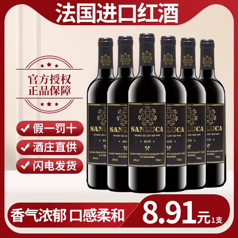 法国进口红酒赤霞珠干红葡萄酒14度红酒750ml过节聚会送礼喜酒