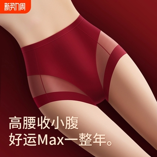 蕾丝红色内裤 无痕提臀抗菌 女本命年高腰收腹性感内衣网纱2026新款