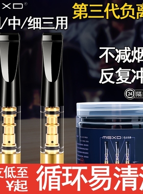 烟嘴过滤器粗中细三用循环型可清洗过滤嘴香烟过滤嘴正品烟具男士