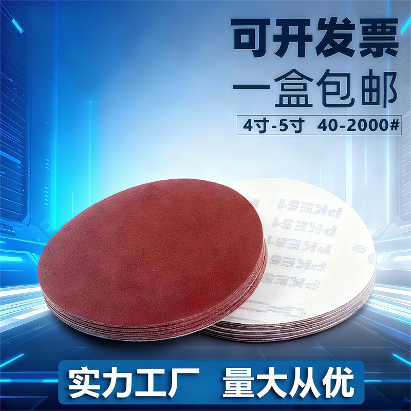 4寸5寸植绒片汽车大灯修复液发黄翻新工具灯罩发黄龟裂划痕抛光