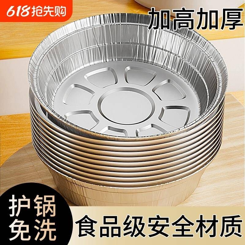 家用锡纸空气炸锅专用纸锡纸碗日本食品级加厚烧烤锡箔纸盘铝箔纸
