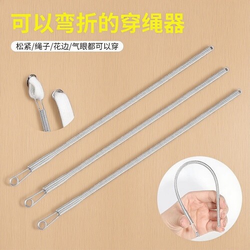 裤绳帽绳穿绳神器多用途辅助器