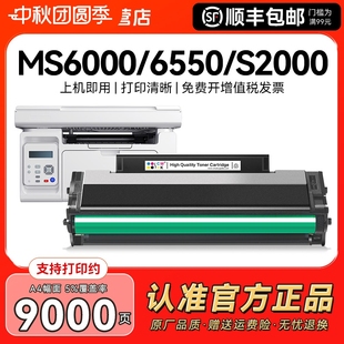 PD222墨粉非pantum原裝 CMYK MS6600nw打印機墨盒MS6000nw碳粉PD202 適用奔圖MS6000硒鼓S2000粉盒MS6550nw
