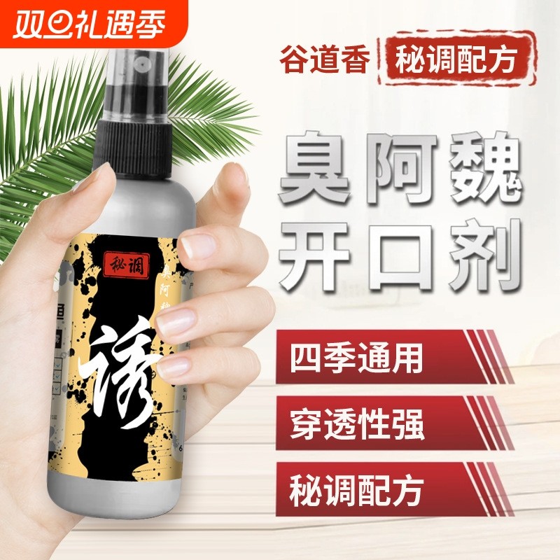 谷道香浓缩型钓鱼诱鱼小药黑坑野钓水库草鱼鲤鱼窝料鱼饵料