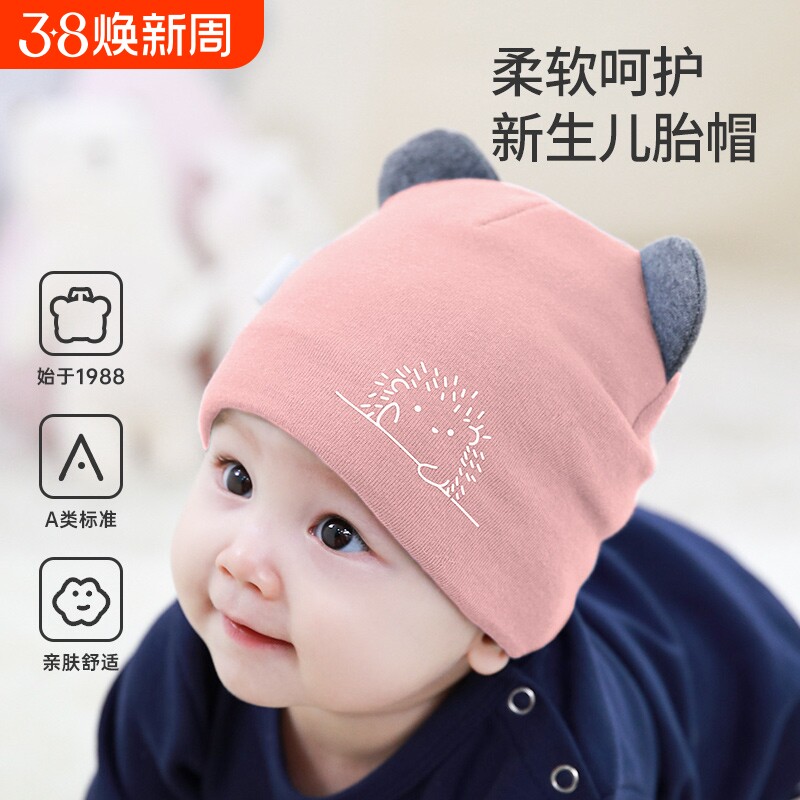 婴儿帽子春秋0到6个月婴幼儿秋冬季纯棉a类小胎帽女宝宝护囟门帽