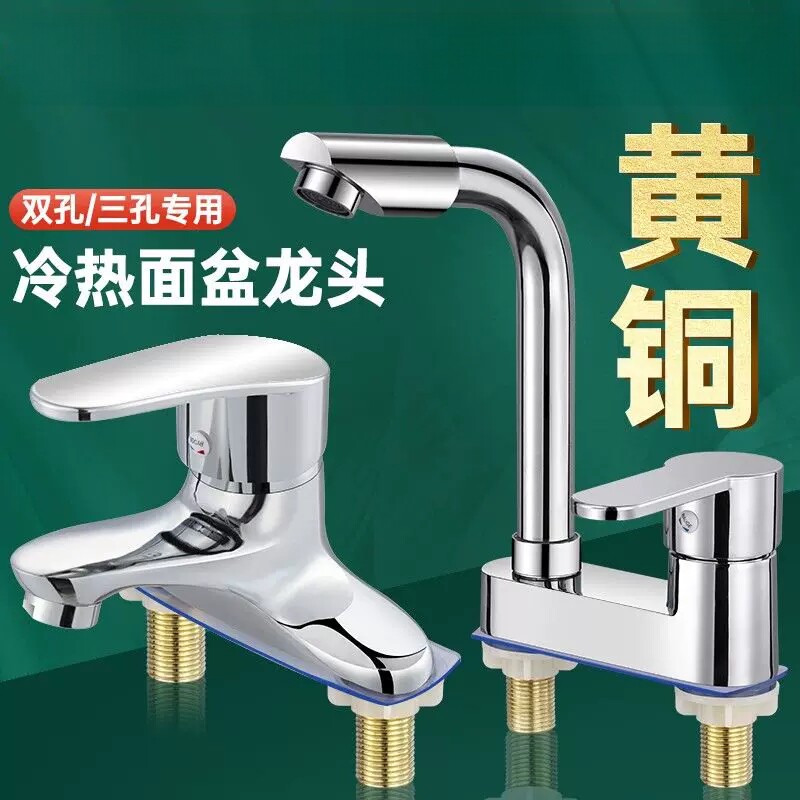 卫生间洗脸盆水龙头双孔冷热水二合一洗手池龙头厨房神器面盆三孔