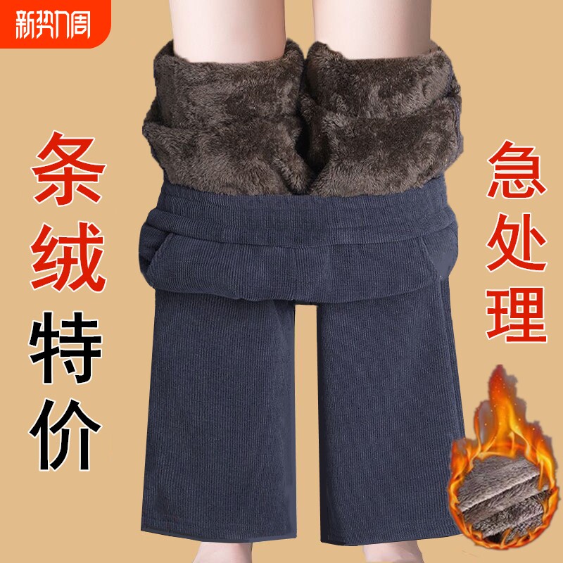 秋冬加厚女士裤子高腰特价休闲裤女灯芯绒中老年加绒直筒阔腿裤潮