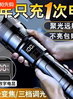 户外适用手电筒强光充电LED变焦长续航超亮远射户外便携防水家用