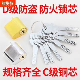 防火门锁芯C级防盗消防锁头通用管井门d级多钥匙超b级D级锁芯