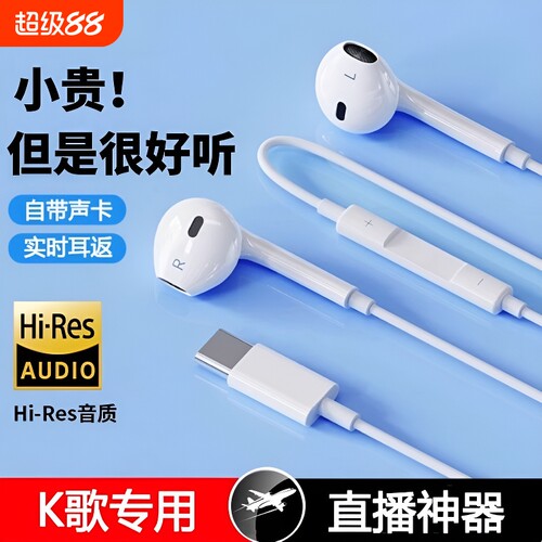 自带声卡全民K歌专用有线耳机手机直播录音麦克风二合一typec接口