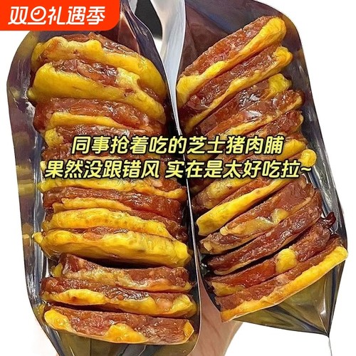 芝士猪肉金脯世家风味炭烤靖江高蛋白肉片即食解馋休闲网红零食