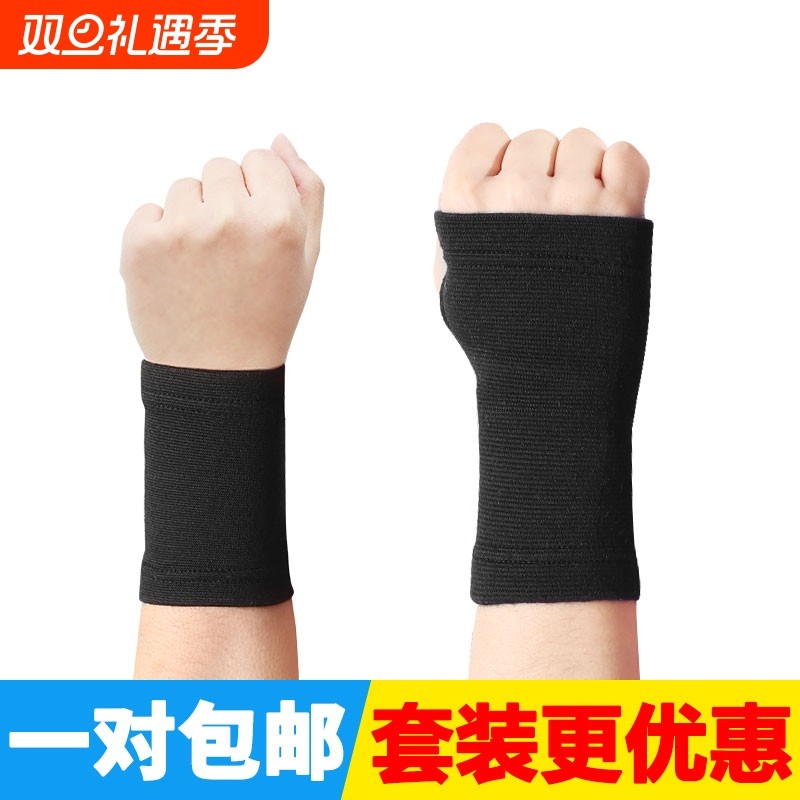 三孜运动篮球护腕护掌加压防护