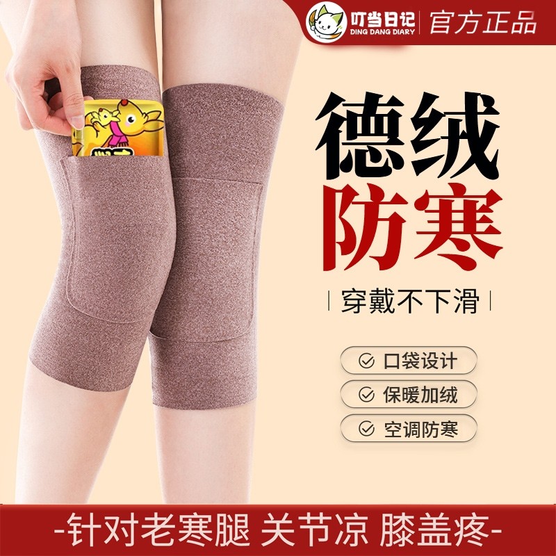德绒护膝盖冬季防寒男女士漆关节保暖发热暖宝宝护腿套护膝老寒腿