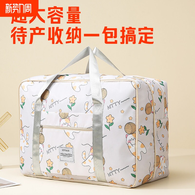 大容量可爱孕妇待产包收纳袋女短途旅行包手提出差行李包学生住校