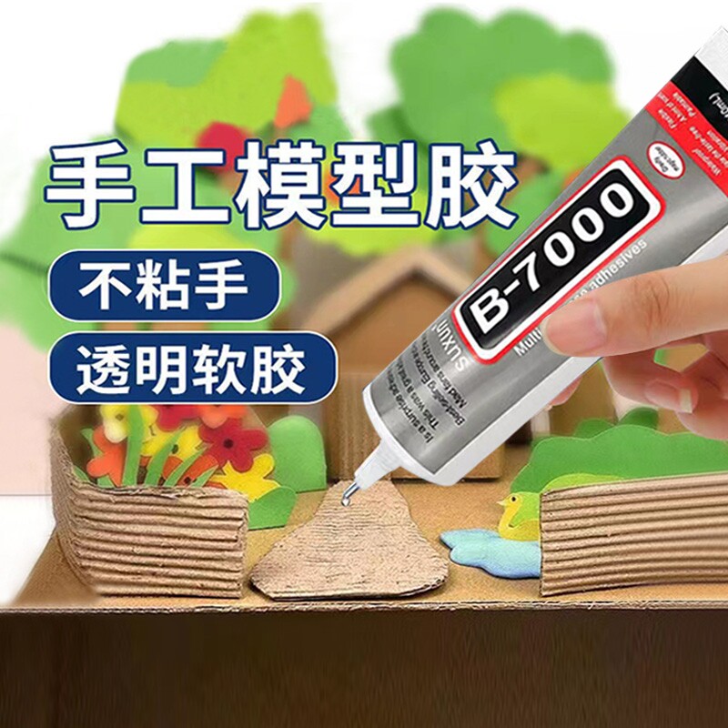 手工模型胶手工积木强力胶高达手办玩具速干鱼缸石头造景防水透明