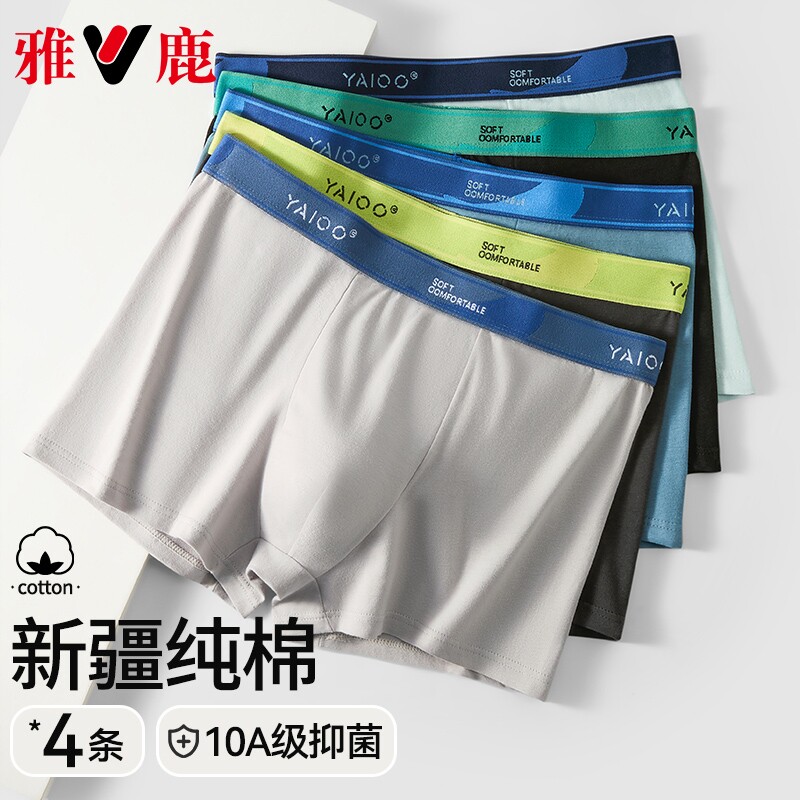 雅鹿加大码纯棉男士内裤平角短裤抗菌男款青少年四角裤衩  多规格