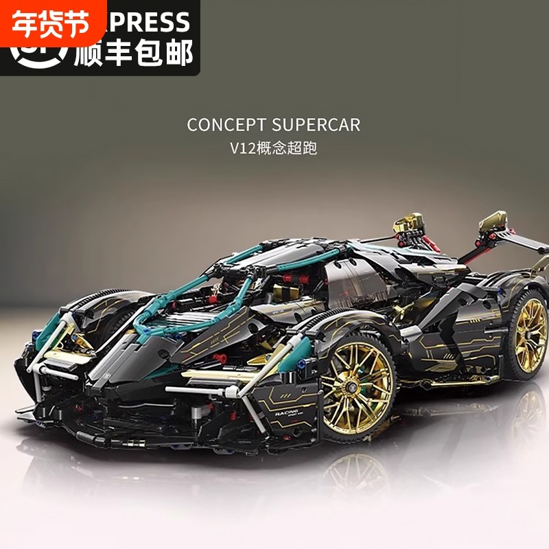 跑车基尼积木V12模型遥控赛车男孩子高难度拼装汽车玩具编程超跑