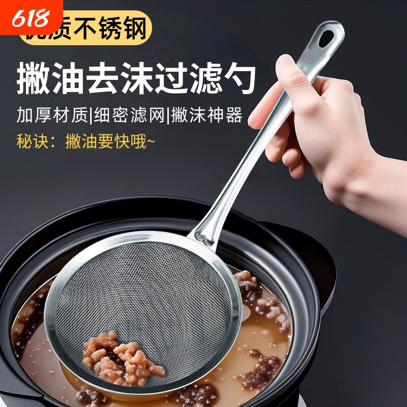 不锈钢漏勺过滤网筛家用厨房细密滤网撇油打沫勺过滤油渣捞沫神器