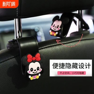 汽车座椅后靠背挂钩卡通可爱座位后排多功能车内饰小挂钩创意坐椅