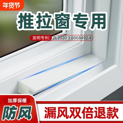窗户密封条门窗隔音临街防风缝隙塑钢窗推拉窗缝密封胶条挡风神器