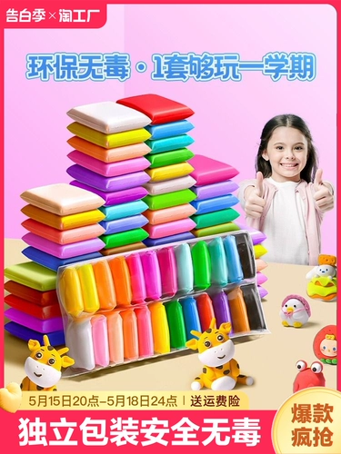 Сверхлегкая детская нетоксичная глина без запаха, игрушка, пластилин для детского сада