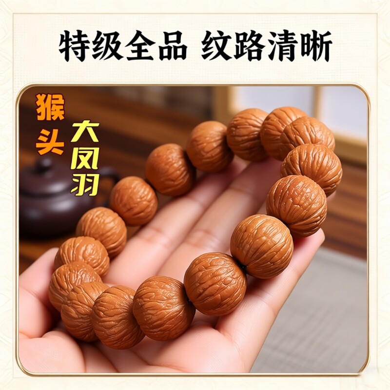 天然野生猴头手串土豪凤羽文玩核桃精工雕刻天然猴头文玩男女单圈