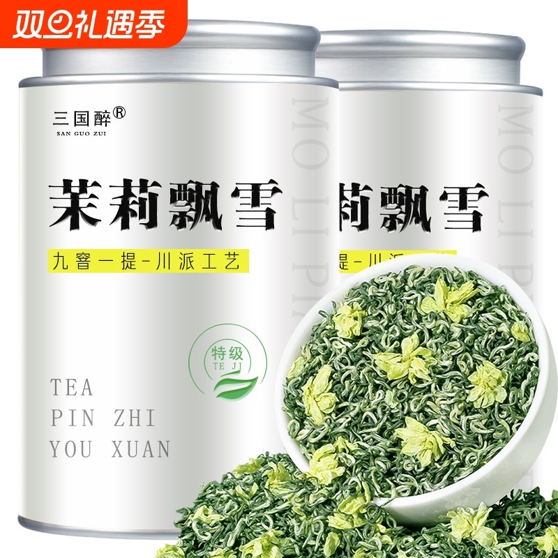 【5A特级茉莉飘雪】新茶正宗茉莉花茶浓香型茉莉飘雪绿茶花茶罐装