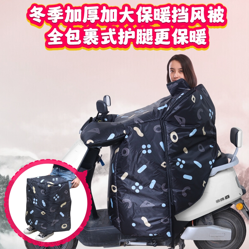 冬季电动车加厚保暖挡风被电瓶车加绒护背护腰挡风衣防水防寒护膝