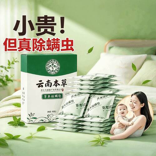 艾草除螨包床上用品防潮神器学生宿舍植物祛螨被子衣柜无毒床铺