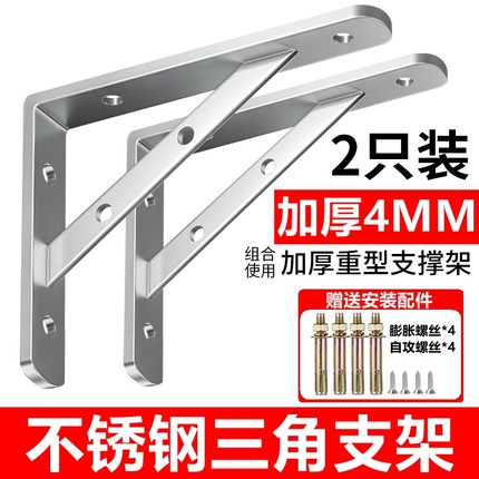 加厚不锈钢三角支架墙上支撑架直角托架承重固定置物架支架九比架