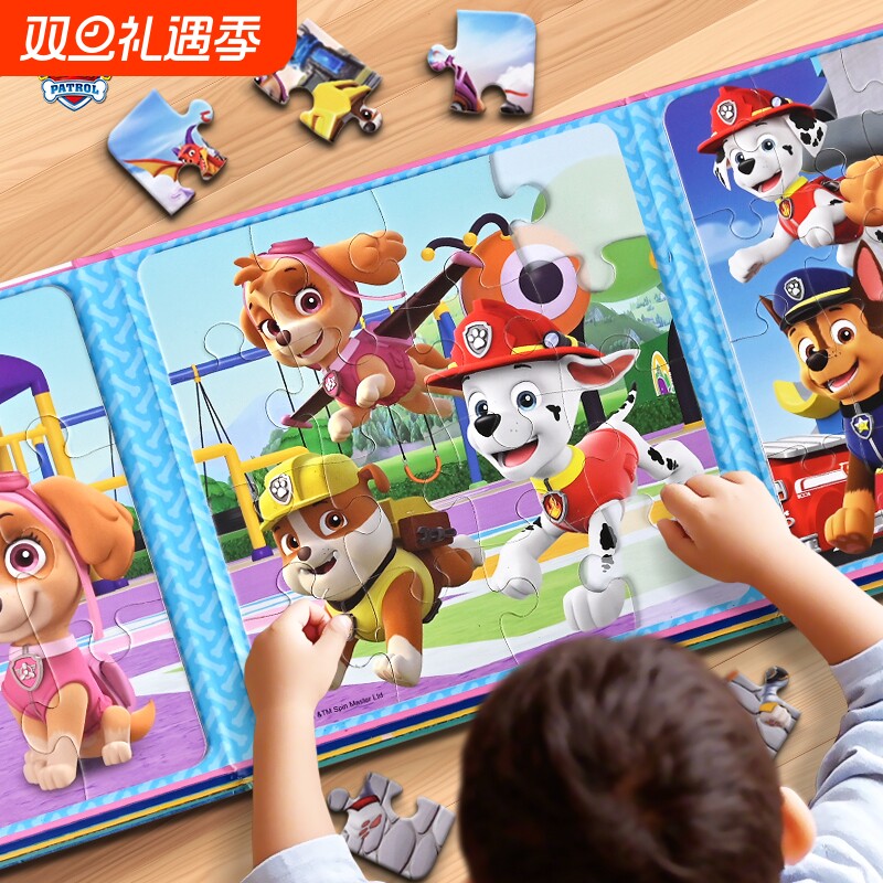 汪汪队磁力拼图2-3到6岁儿童益智幼儿宝宝早教男女孩磁吸平图玩具