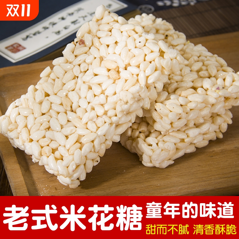 传统老式米花糖怀旧传统香酥糕点食品零食香脆米板大米花爆米花