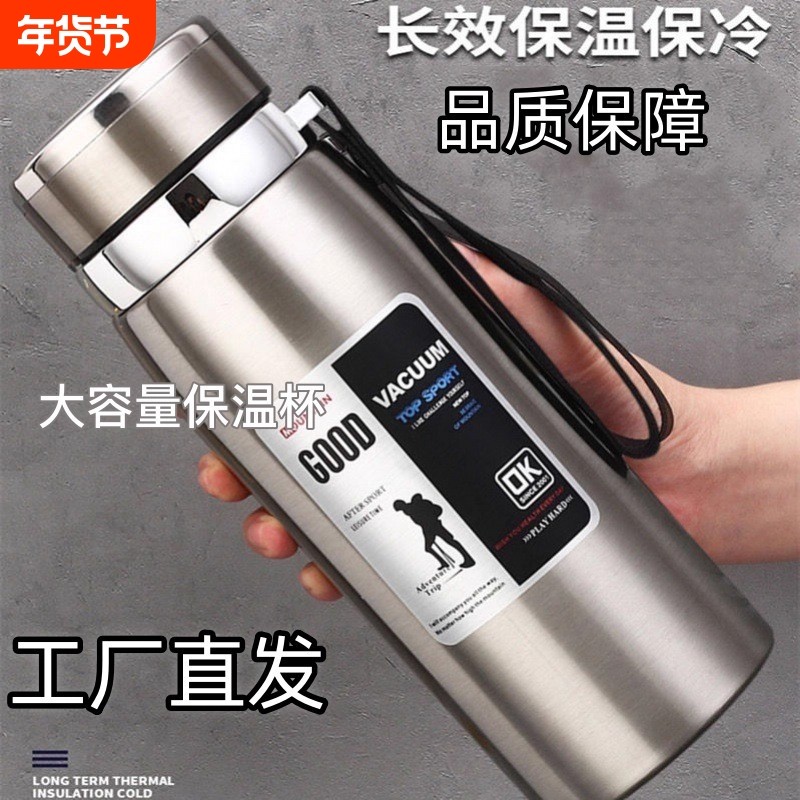 卫小净316不锈钢保温杯男女高档水杯子大容量便捷户外运动泡茶壶