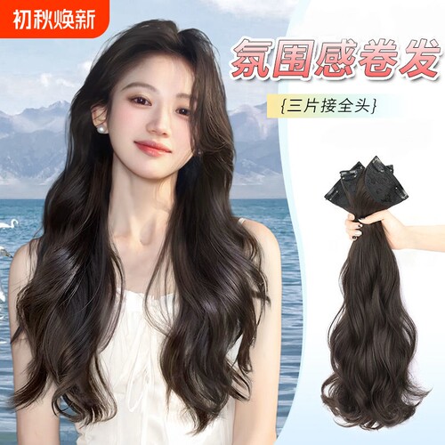 假发一片式女长发长卷发V型