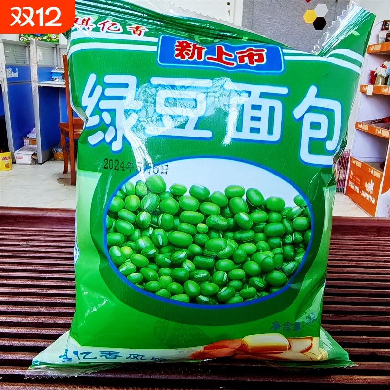 广东奇香老式红豆馅绿豆面包奶油夹心儿时早餐怀旧糕点童年小零食